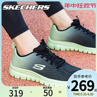 女鞋 官方正品 夏季 Skechers斯凯奇轻盈透气跑步鞋 新款 渐变色运动鞋