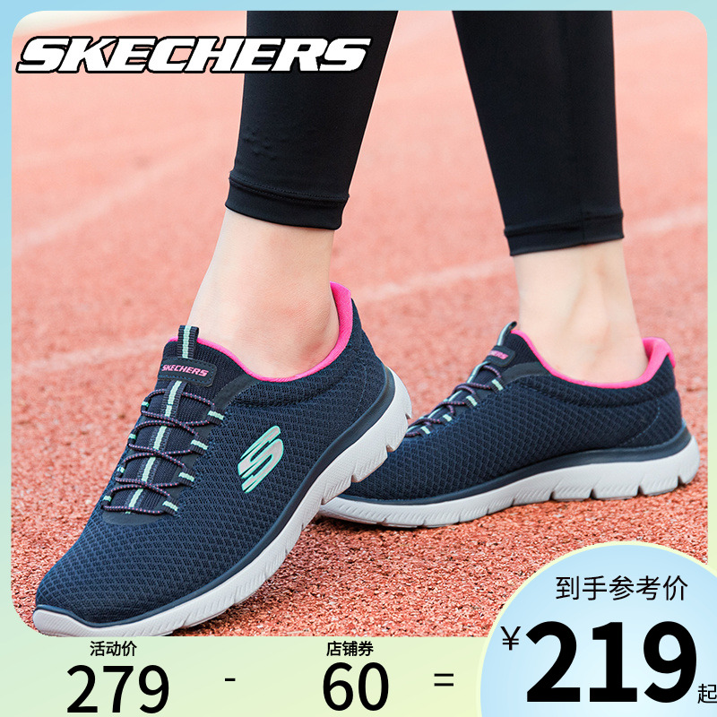 斯凯奇夏季网面休闲鞋