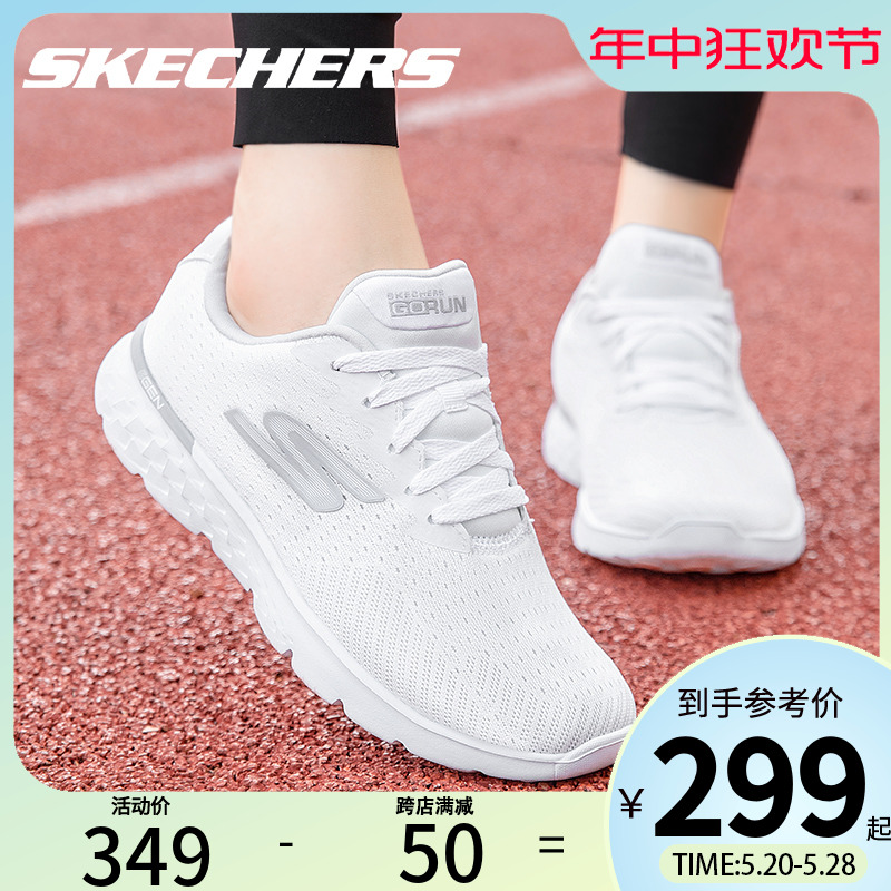 Skechers斯凯奇跑步鞋女鞋夏季网面透气旅游鞋官方正品休闲运动鞋