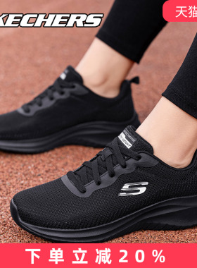 skechers斯凯奇轻便缓震全黑色跑步鞋女鞋官方旗舰店缓震运动鞋女