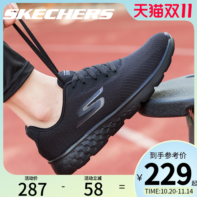 Skechers斯凯奇夏季网面男鞋