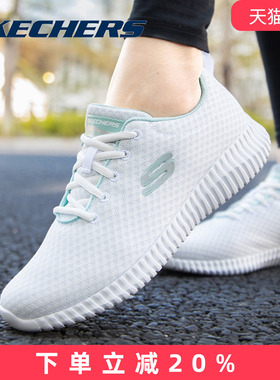 skechers斯凯奇女鞋白色运动鞋官方旗舰店休闲健步跑鞋减震跑步鞋