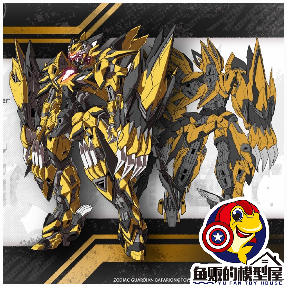 太乙动漫 锻造魂 十二神将 巴弗力翁 突击猛虎 安格提迦 机甲