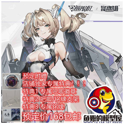 将魂姬 解限机 矛隼 机娘 UBP-R02T 1/10 拼装模型 251224