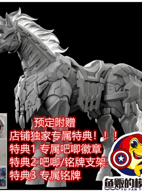 墨工致造 御械师 精琢级 玉兰白龙驹 虎威坐骑 拼装模型 251033