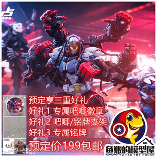 和模线 超限零点 第三弹 拳击手 巴奇 BAKI 机甲 可动 拼装模型
