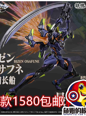 CCS 铁魄 新世纪福音战士 EVA 最终号机 合金成品模型