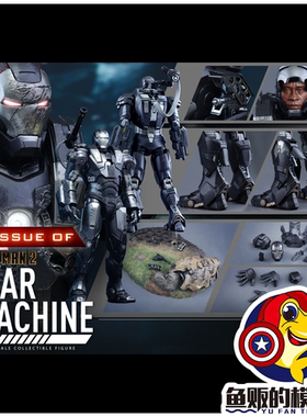 HOTTOYS HT 1/6 MMS331D13YD 压铸合金 钢铁侠2 MK1 战争机器再版