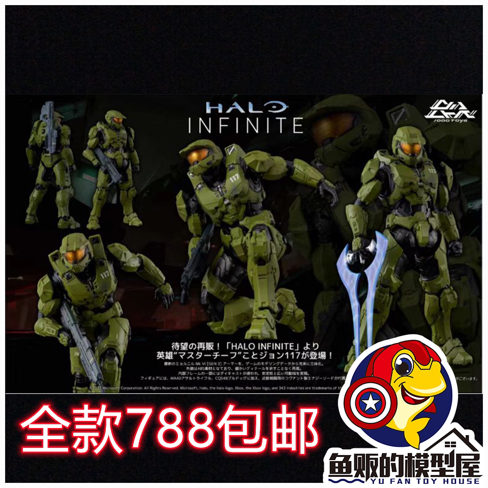 千值练 re:edit 光环 无限士官长 雷神锤动力装甲 再版 成品模型