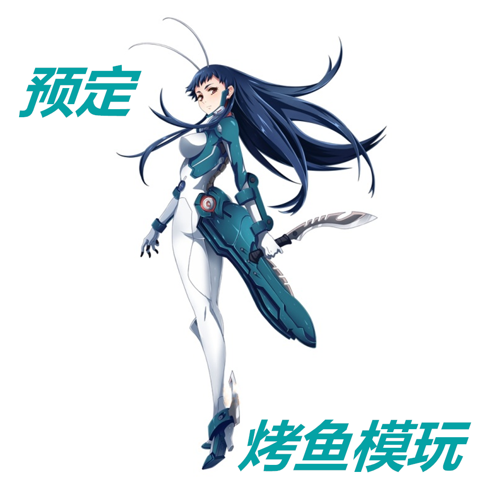 核能矩阵 机娘 雏蜂 B.E.E 白桦 螳螂 拼装模型