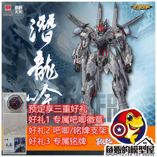 喜玩社 SUNDAY HOBBY 航空文创 圆野文化 龙魂战机 J16DDR 潜龙吟