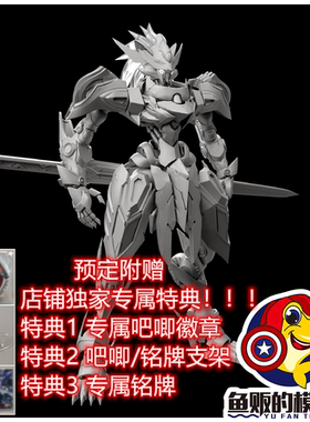 墨工致造 御械师 天工级 白虎 擎天四御 机甲 拼装模型 251035