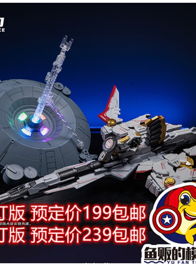 摸鱼动力非凡号大宙斯装备拼装模