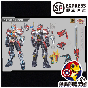 铠甲勇士 刑天铠甲 究极合金 奥飞娱乐响指动漫SNAP HeatBoys可动