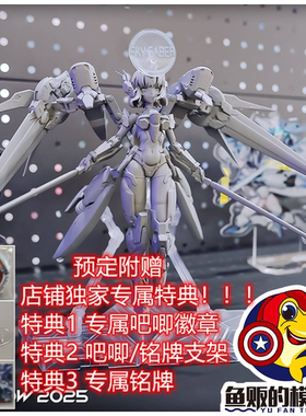 核金重构 星之翼 轨道先锋 苍穹之剑 机娘1/12拼装可动模型 25929