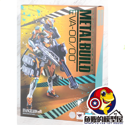 万代METALBUILDMBEVA零号机
