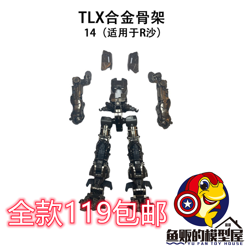 TLX 1/144 RG 沙扎比 高达 预组装 半成品 合金骨架 改件 