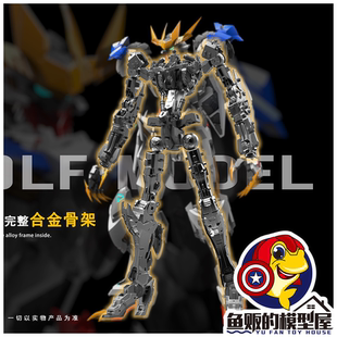 沃尔夫科技 1/100 狼王 巴巴托斯 GK 合金骨架 拼装模型 250108