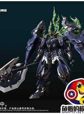 万冶禹造 1/144  镇守者 玄冥 原创 拼装模型 25925