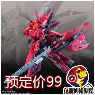 燎原模型原味小龙虾AOZ海瑟斯雷黑免之梦里海泽1/144拼装模型定金