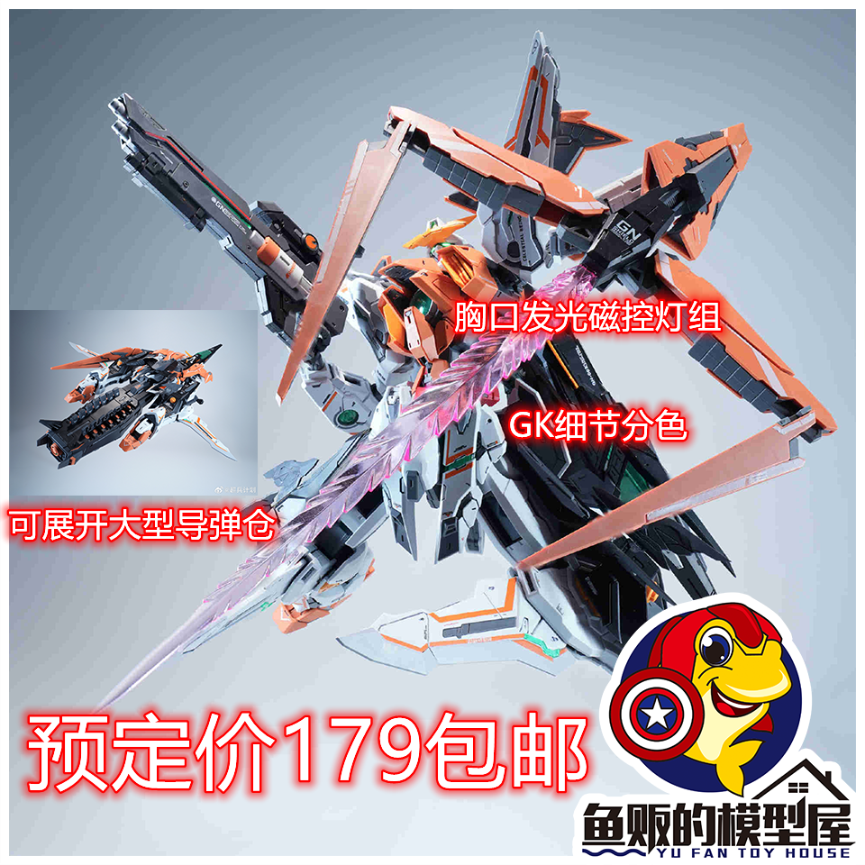 超兵计划1/100MG觉醒超兵哈雷路亚主天使GK变形战机拼装模型定金
