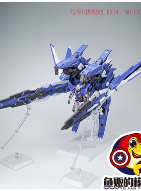 现货 AK模型 马甲E AKMG001 GNARMSTYPE-E 1/100 MG MB 拼装模型