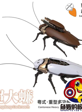 萝播动漫拼装模型超大蠊
