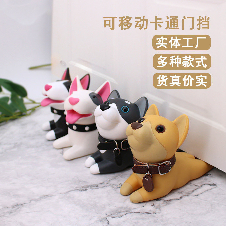 狗狗门档可爱塑料门吸免打孔防撞器卡通门塞防夹手门档门挡阻门器