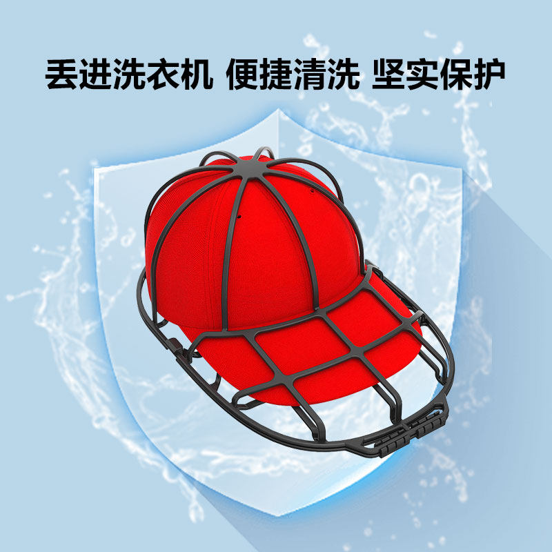 洗帽神器帽夹洗帽器帽子收纳架保架护帽器鸭舌帽定型内撑黑色白色