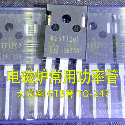 10片】全新K25T120 电磁炉专用TO-247大功率IGBT管1200V/25A