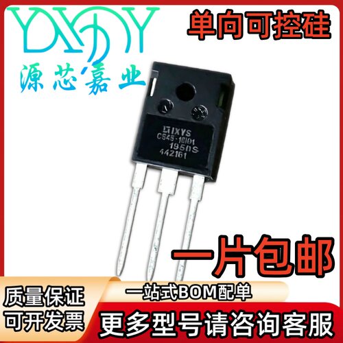 全新大功率单向可控硅TO-247