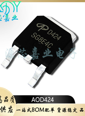 全新AOD424丝印D424 45A/20V TO-252贴片N沟道MOS管场效应管