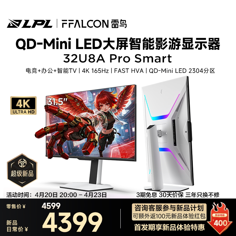 ����U8 31.5Ӣ��4K165Hz����TVϵͳHDR1400 QD-MiniLED�羺��ʾ�� ��32U8A Pro-S��4K/165Hz/2304����/HDR1400����TVϵͳ 6299Ԫ