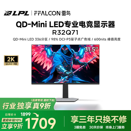2K180Hz、MiniLED、98%DCI-P3色域、HDR600