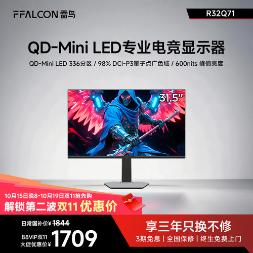 2K180Hz、MiniLED、98%DCI-P3色域、HDR600