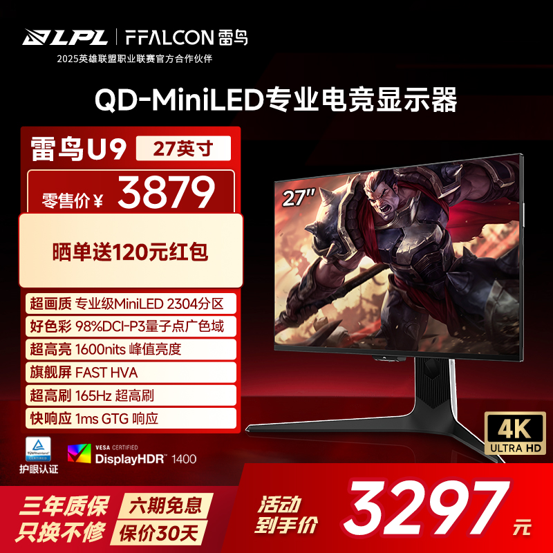 4K165Hz、2304分区、满血HDMI2.1接口