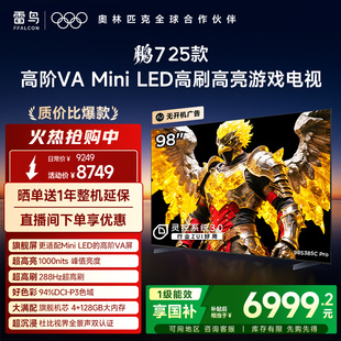 雷鸟鹏7 98英寸MiniLED高阶VA超高刷电视机以旧换新补贴100 25款