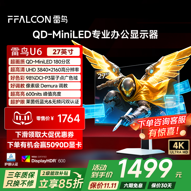 4K60Hz、HDR600、MiniLED