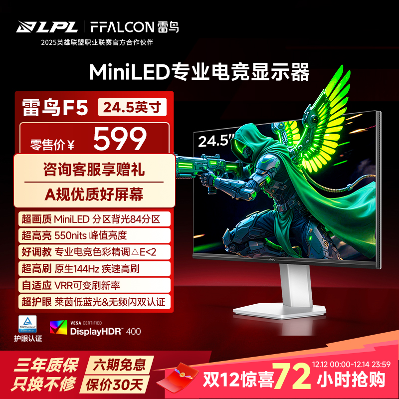 99%sRGB广色域、HDR400、MiniLED