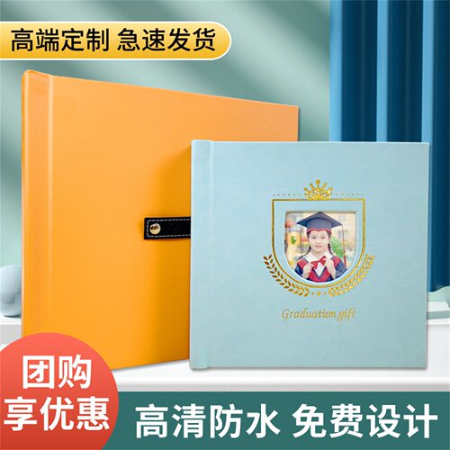 照片书皮壳批量价优免费设计