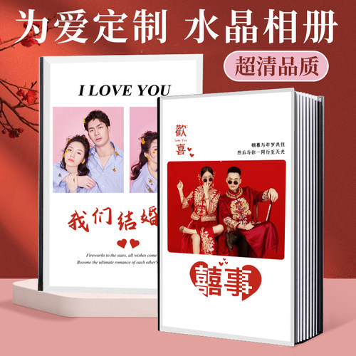 水晶相册照片书影楼婚纱照纪念册