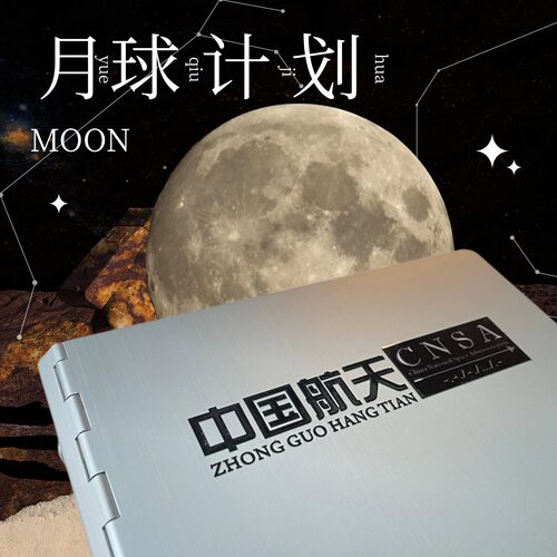 中国航天CASC周边文创系列纪念品工业金属不锈钢创意笔记本