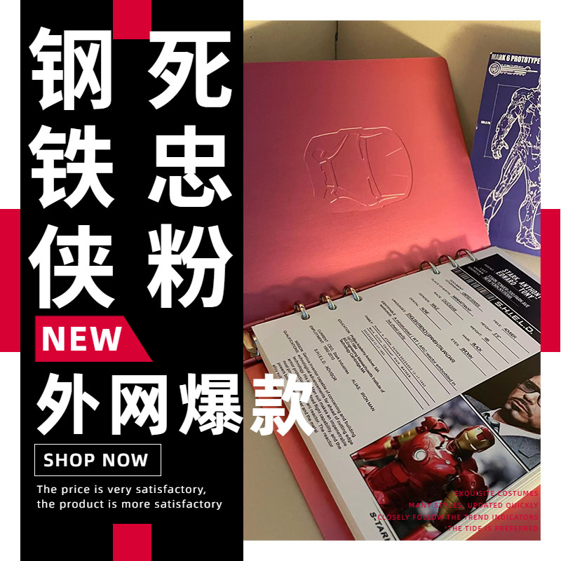 清仓！ironman钢铁侠全金属笔记本贾维斯头盔面具手办漫威周边