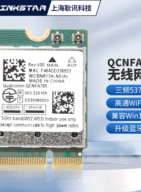 gxlinkstar 高通QCNFA765 QCNCM865 WIFI6E 5G双频笔记本台式机无线网卡兼容AMD平台蓝牙5.3 超AX210 MT7922