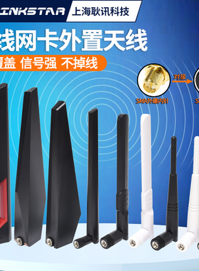 耿讯科技-gxlinkstar 台式机无线网卡外置天线双频高增益wifi6路由器天线 SMA WiFi天线IPEX1代/IPEX4代