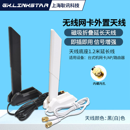 磁吸折叠外置底座天线12DB