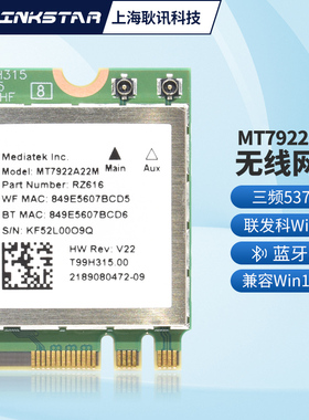 gxlinkstar MT7922 MT7921K WiFi6无线网卡5G千兆双频M2内置WiFi网卡接收器蓝牙5.2 RZ616 Linux Openwrt