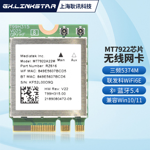 MT7922 Linux MT7921K RZ616 Openwrt WiFi6无线网卡5G千兆双频M2内置WiFi网卡接收器蓝牙5.2 gxlinkstar