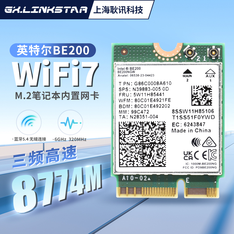 BE200无线网卡笔记本WiFi78774M