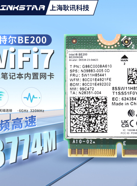 gxlinkstar WIFI7代BE200无线网卡WIFI6代AX210/AX200千兆笔记本m.2接口台式机三频蓝牙5.4wifi接收器